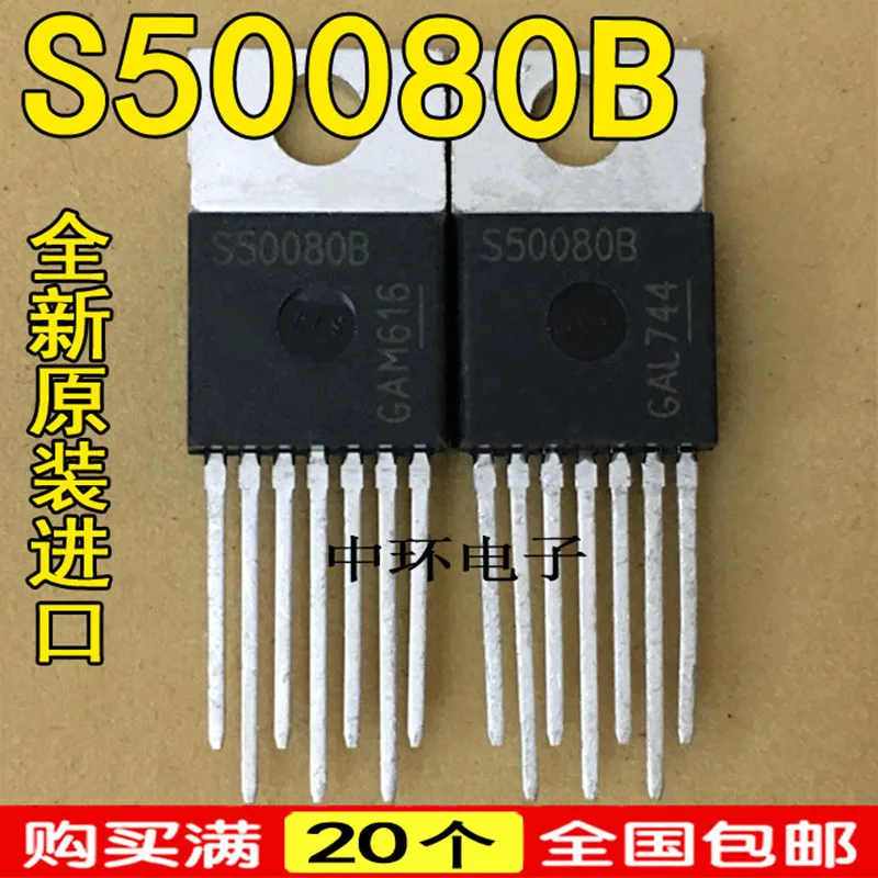 5PCS/lot BTS50055-1TMB S50055B TO220-7 S50080B BTS50080B TO220-7  S50085B BTS50085-1TMA