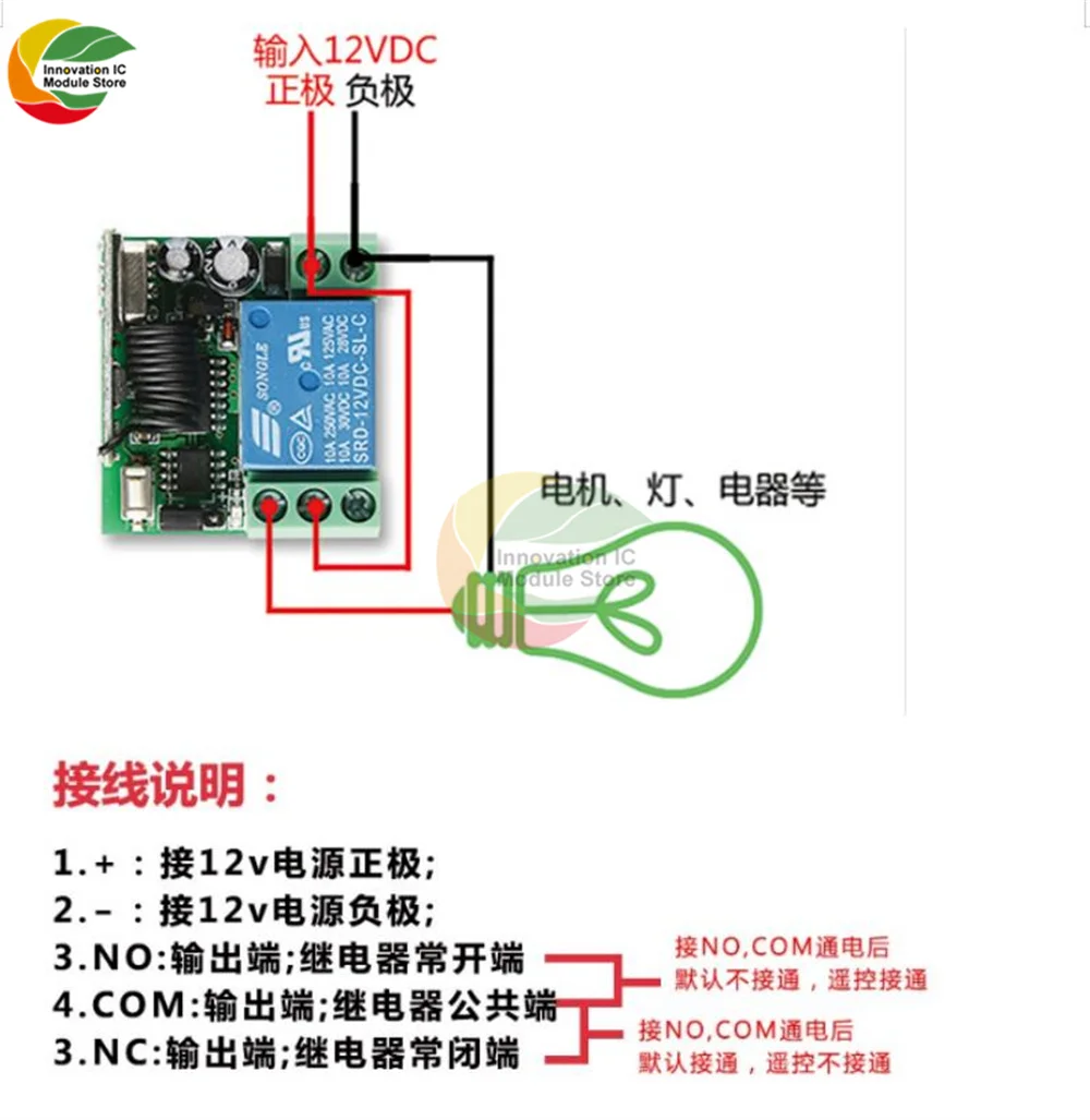 Ziqqucu DC 12V 1 Channel Learning WIFI 315MHz Relay Switch Module with 315MHz Wireless Remote Control for Smart Home