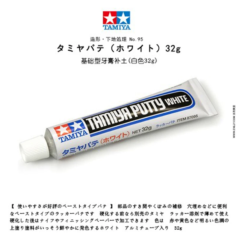 TAMIYA 87095 White Putty 32g Basic Type Toothpaste Putty for Plastic Model Joint Filling and Curing Molding Epoxy Tools