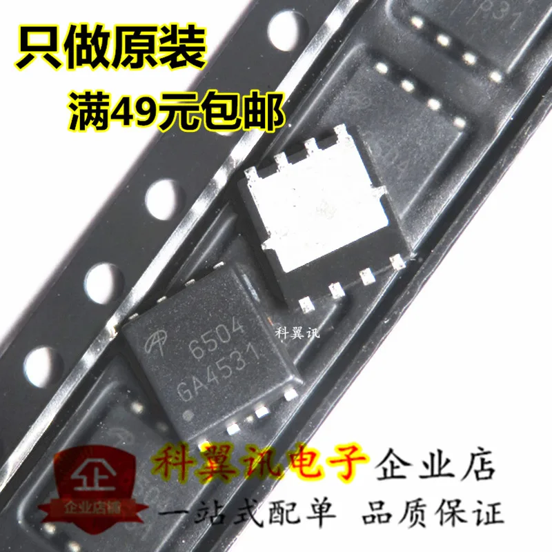 10Pcs AON6504 AO6504 A6504 6504 QFN