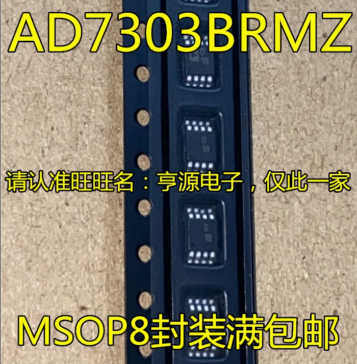 

Free shipping AD7303 AD7303BRMZ AD7303BRM D1B MSOP8 10PCS