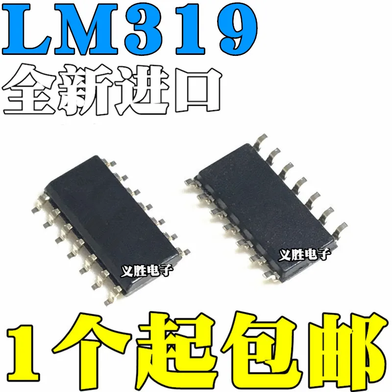 New and original LM319DT LM319M LM319MX LM319D LM319  SOP14 3.9 MM narrow body dual-channel high-speed comparator, voltage compa