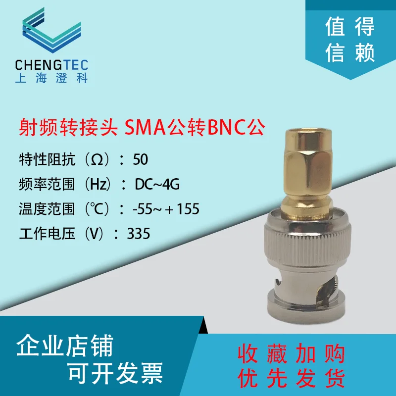 Adattatore RF SMA maschio di alta qualità a maschio BNC per test fino a 6GHz