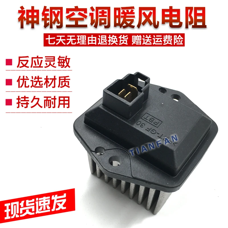 

For Kobelco SK200 250 260 350 460-8 Air Conditioning Blower Heating Air Resistance Governor Excavator Accessories