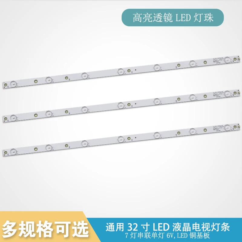 

620mm LED Backlight Strips 7 Lamp LB-PF3030-GJD2P53153X7AHV2-D For Philips 32PHT4101/60 32PHT41321/12 For LG 32LJ500V LED Bars