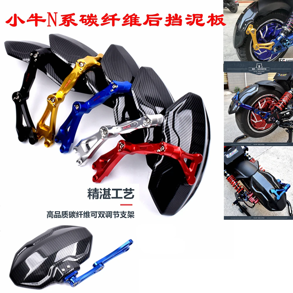 

CNC Motorcycle Rear Carbon fiber Fender Splash Mud Dust Guard Universal For Honda Yamaha Scooter BWS RSZ M3 M5 Niu N1S NQI NGT