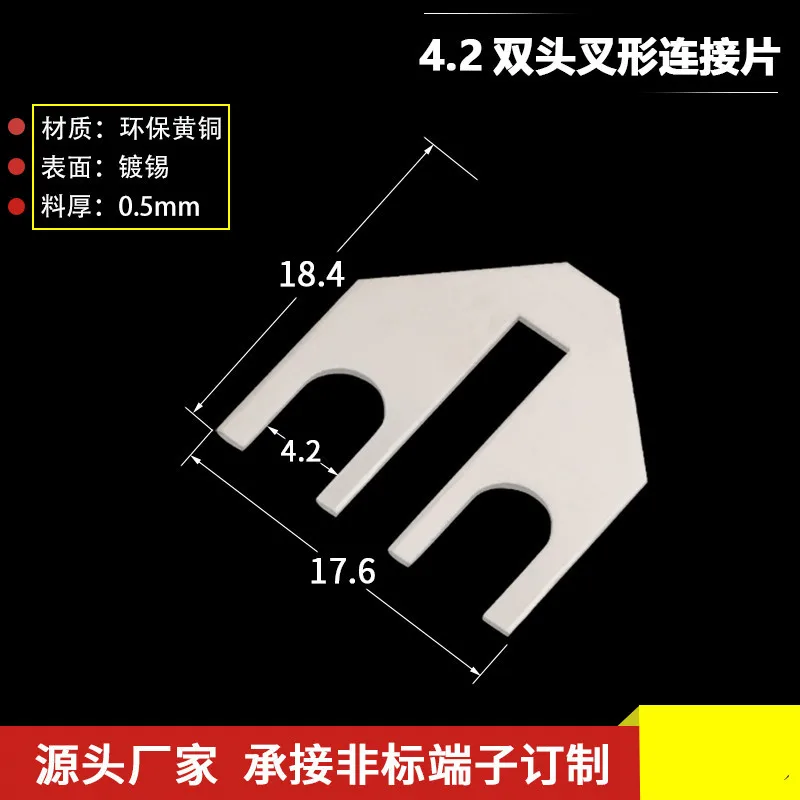 50PCS 4.2 double ended fork connector generator brushless AVR regulator and automatic accessories