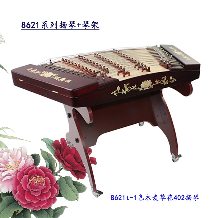 Yanqin Dulcimer ปักกิ่ง Xinghai 8621 Series ไม้เนื้อแข็ง402 Yangqin เครื่องดนตรี86212 Mountain Elm