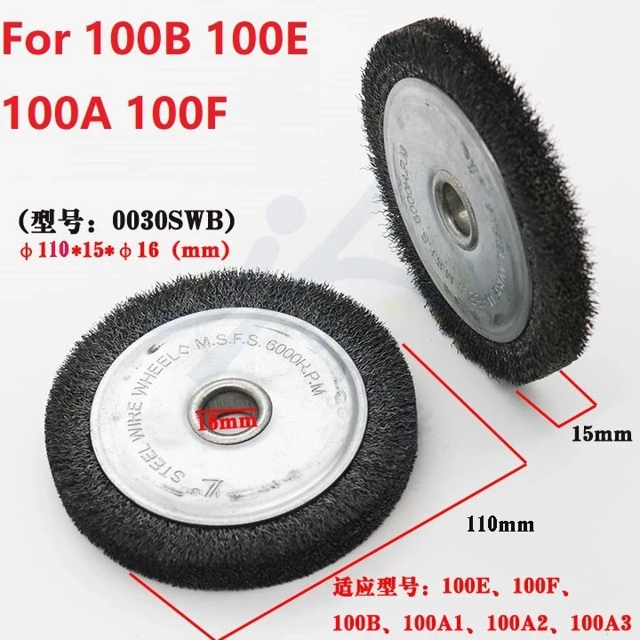 

Steel wheel brush For Wenxing 100b 100e 100A 100F key machine model: 0030swb