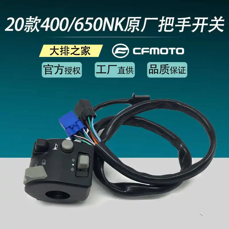 

for Cfmoto Motorcycle Original Accessories 2020 New Nk400 650nk Left and Right Handle Switch Ignition Switch