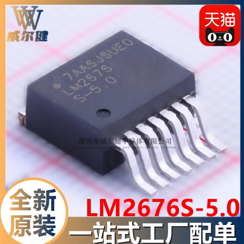 

Бесплатная доставка LM2676SX-5.0-263 LM2676SX-5.0/NOPB 10 шт.