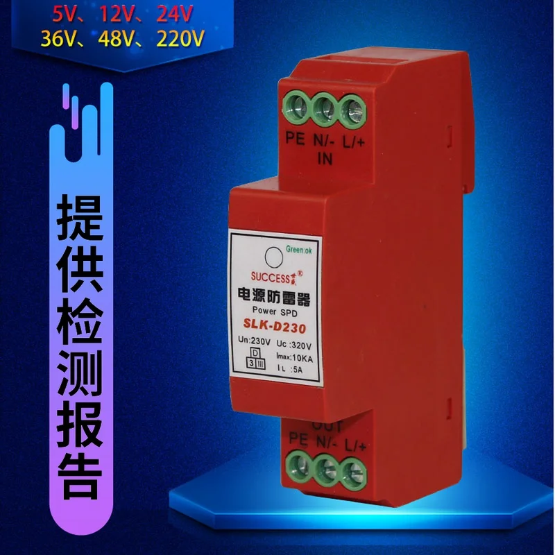 Surge lightning protection of wind energy AC / DC power supply for fire monitoring 12 / 24 / 36 / 48 / 110 / 220 V