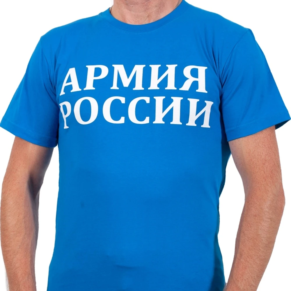 Male T-Shirt With Армия России Inscription Mens Blue 100% Cotton Shirt Fashion Tee For Men Hipster Cool Graphic Tee Shirt