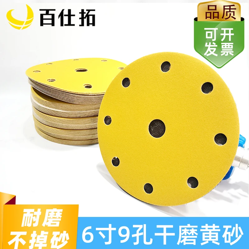 6-Inch 9 Hole Yellow Flocking Sandpaper Dry Grinding Self Adhesive Polishing Round Sanding Automobile Putty Pneumatic Sandpaper