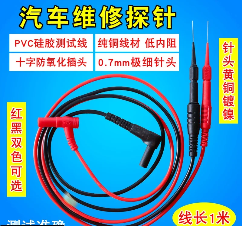 Car Repair Probe Test Thorn Multimeter Test Lead ECU Wiring Harness Break-free Multimeter Probe Test Line