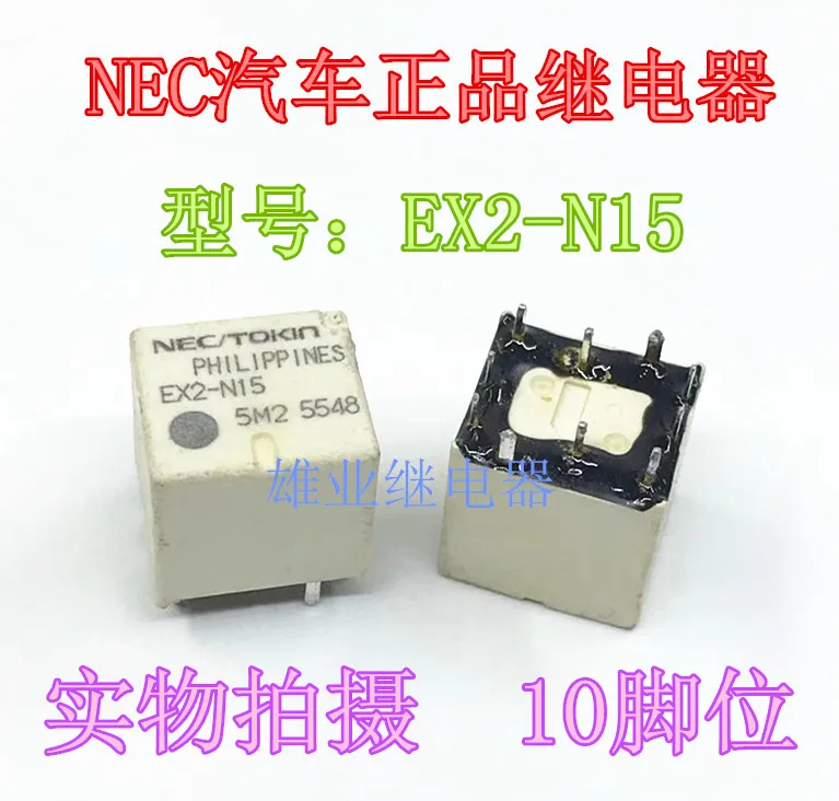 

Ex2-n15 automotive relay 10 pin ex2-n10