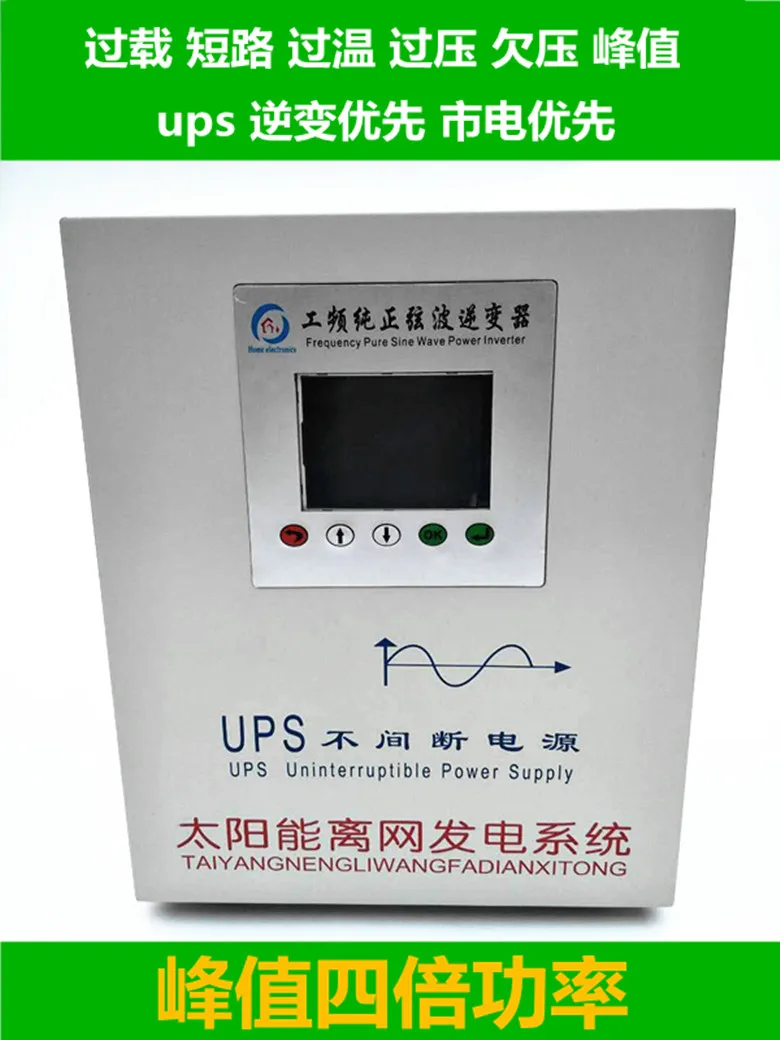 UPS Power Frequency Pure Sine Wave Solar Photovoltaic RV Inverter 12v/96v3000w5000w8000w