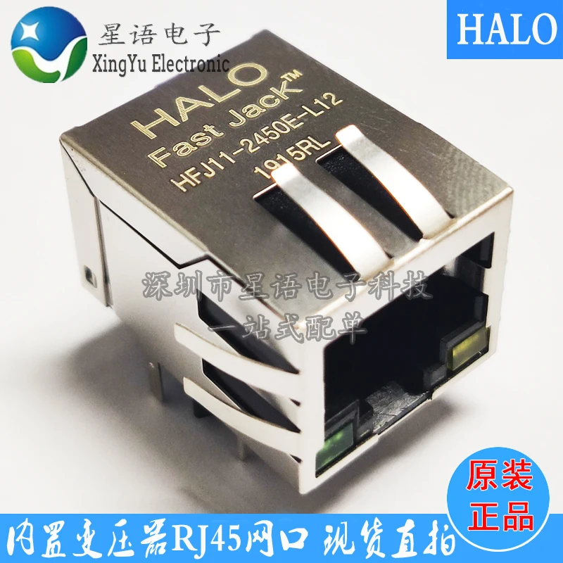 

HFJ11-2450E-L12RL HALO RJ45 network interface socket connector spot