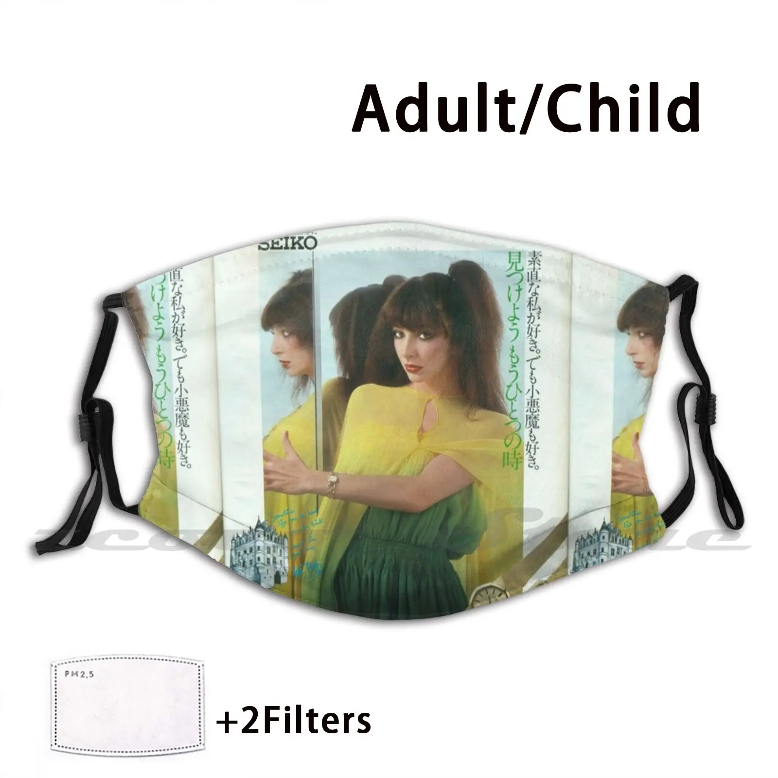 

Kate Bush Japanese Advert Mask Adult Child Washable Pm2.5 Filter Logo Creativity The Dreaming Never For Ever Kate Bush 70S