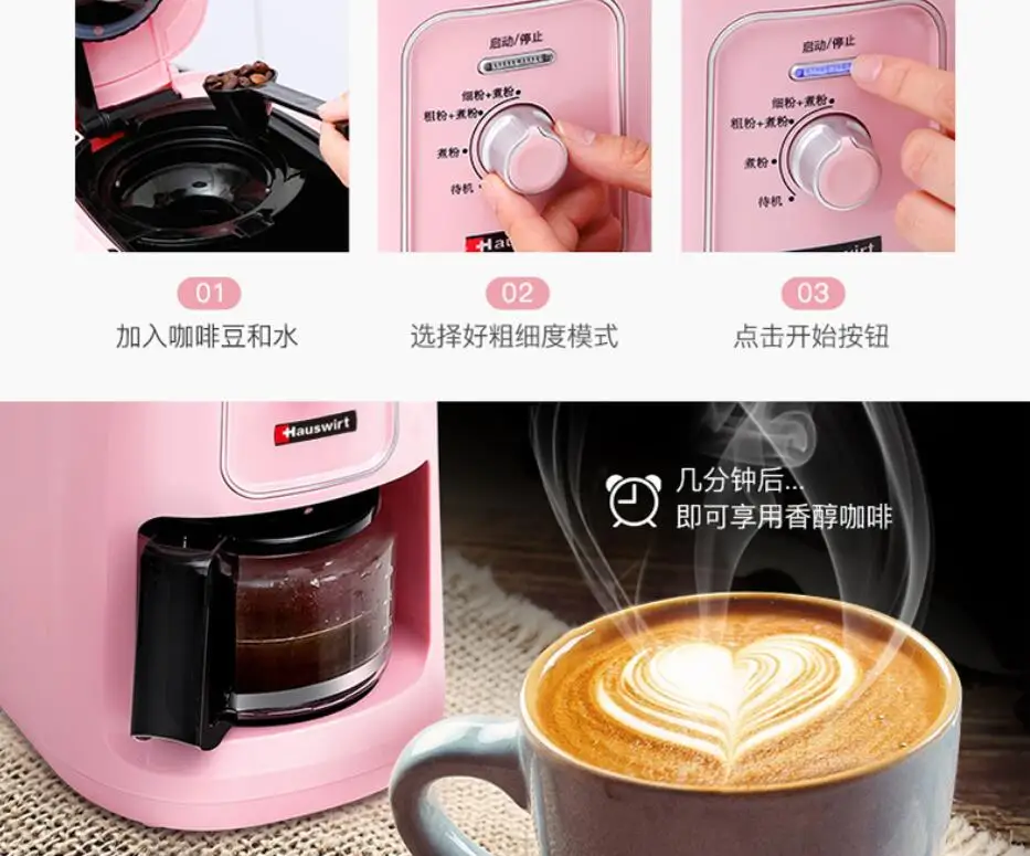 Hai\'s home coffee machine HC61 household American drip type automatic coffee maker pink Freshly ground cafe bean freshly cooked