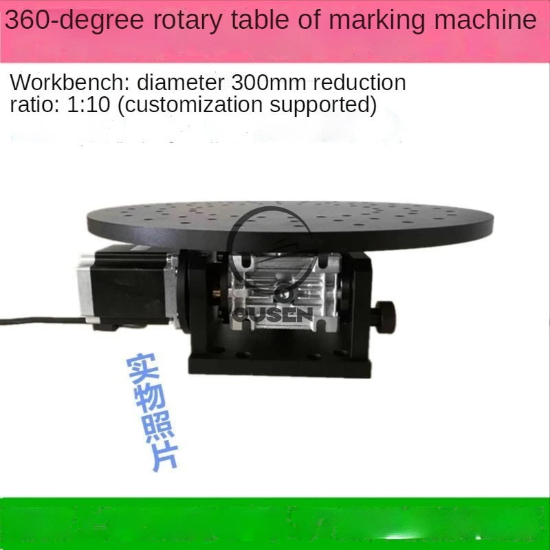 360-degree Electric Rotary Table Marking Machine HY-E300,Engraving Machine Rotary Table, Reduction Ratio: 1:10 Motor customize