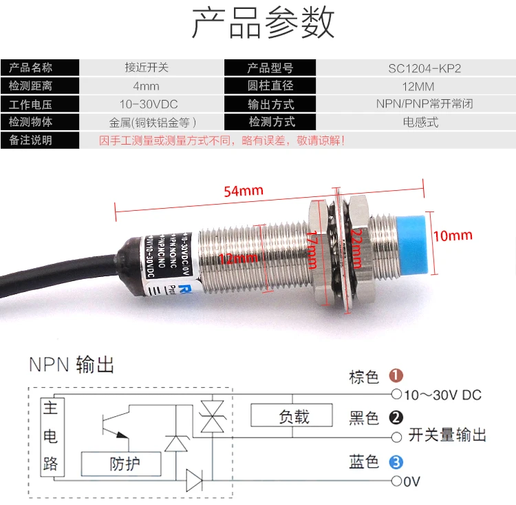 2 pieces of original ROKO SC1204-KP2 cylindrical proximity switch four-wire NPN/PNP normally open and normally closed adjustable