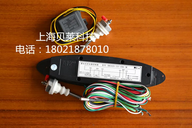 Controlador de caldera de agua BW342X-121, controlador de agua hirviendo tipo almacenamiento, Entrada Manual automática de agua