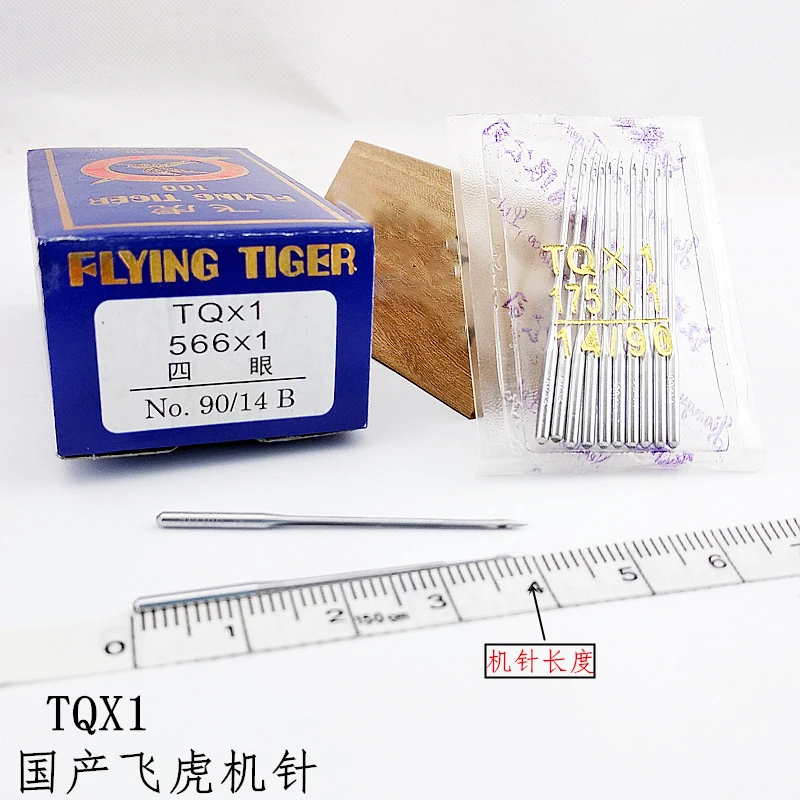 TQX1 Tiger Machine …