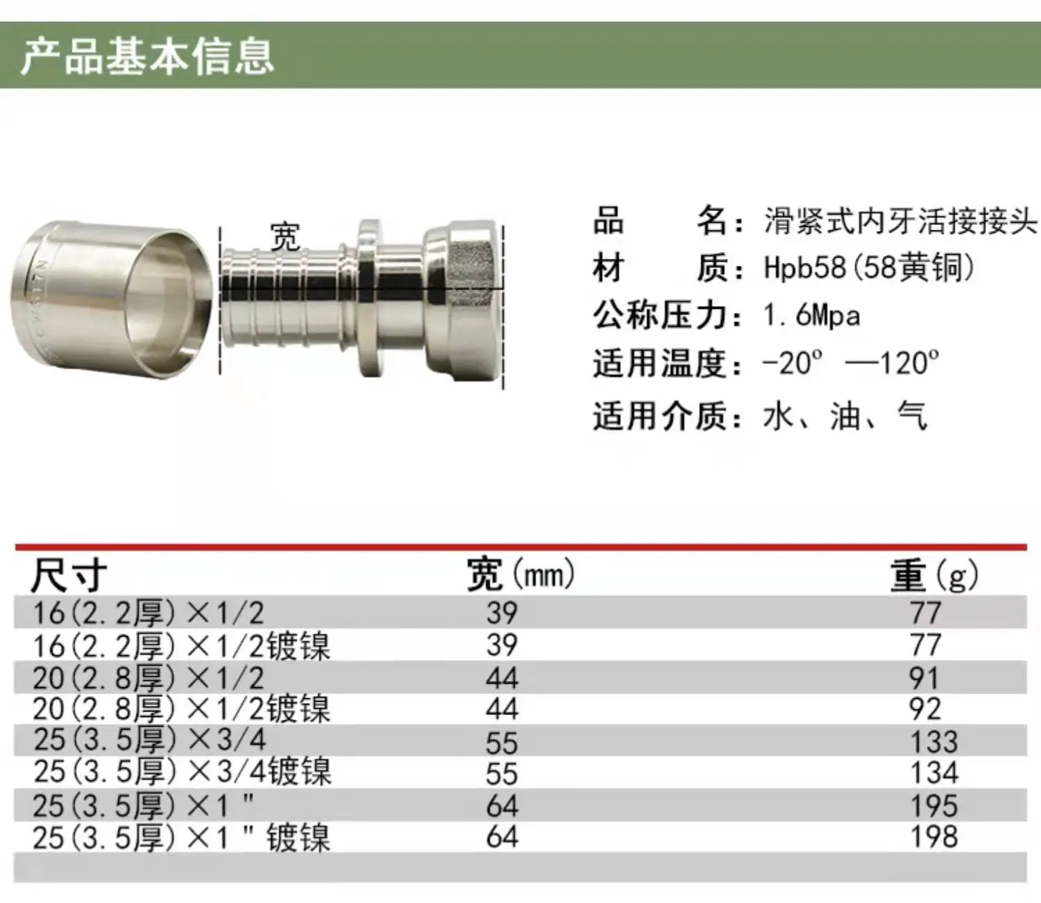 Sliding-tight live connection Direct 16 20 25 Sliding-tight fittingsSliding sleeve fittingsAluminum-plastic pipe fittingsCopper