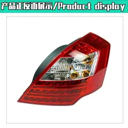 Geely Emgrand EC7 EC718 2008-2012 용 테일 램프, 미등, 백라이트
