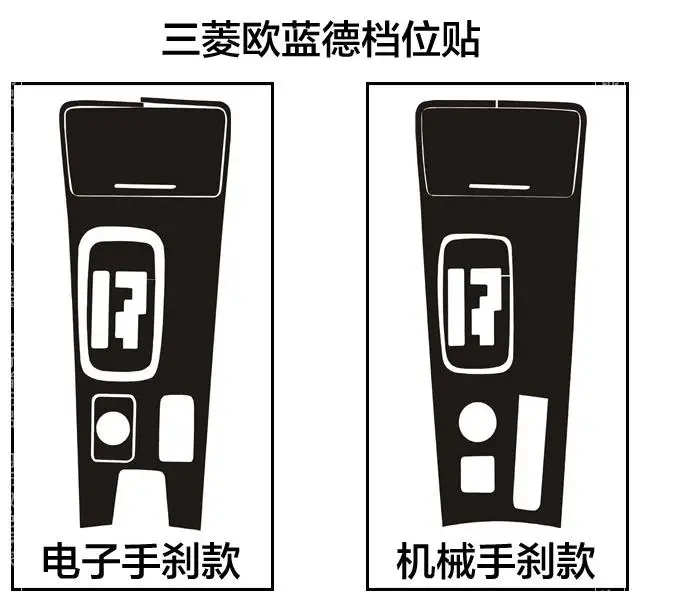 2016-2019 modified auto parts for mitsubishi outlander carbon fiber internal control panel sticker