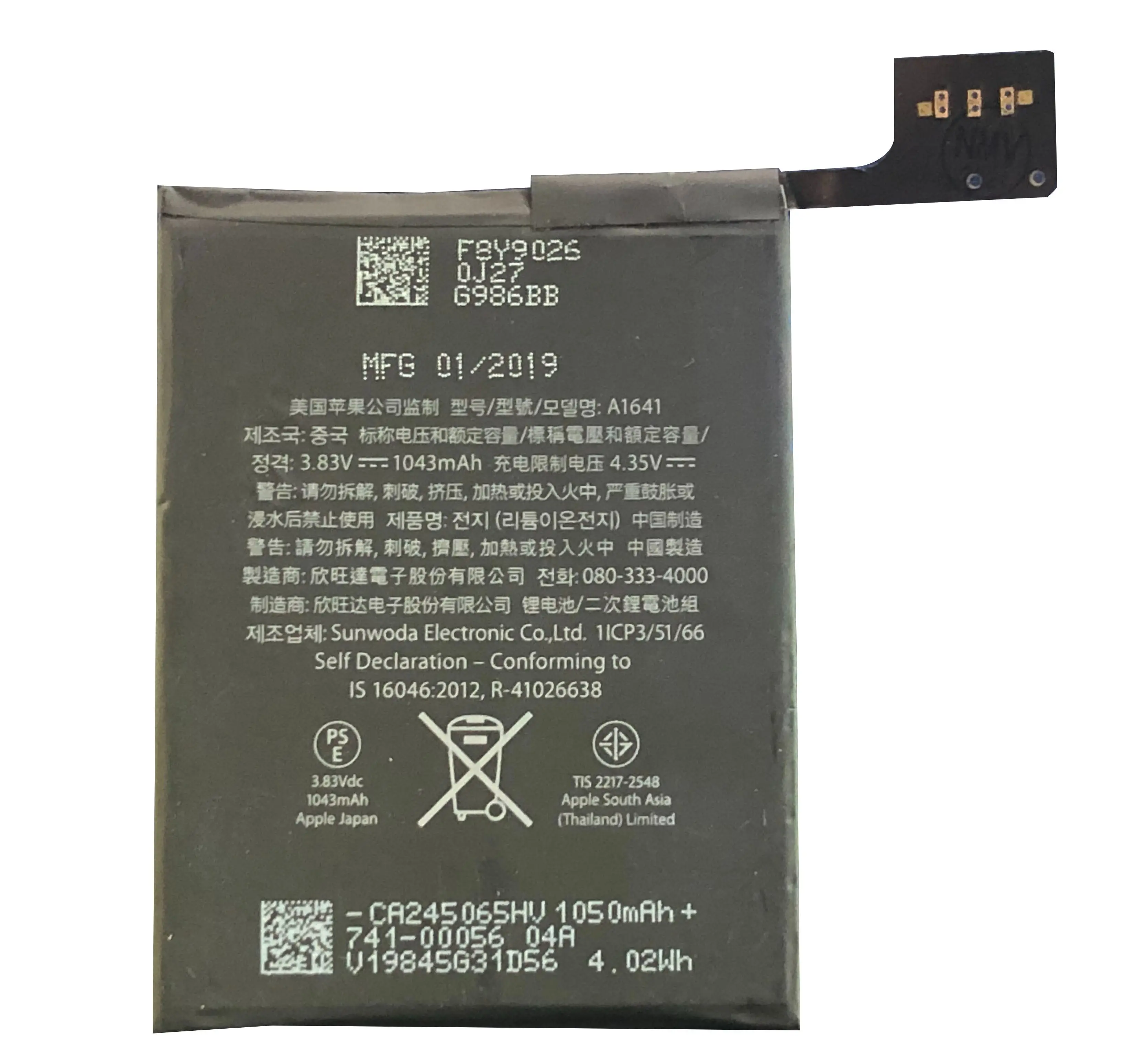 10PCS/Lot 3.83V 1043mAh Li-Polymer  Battery Replacement Battery For iPod Touch 6th Generation A1641