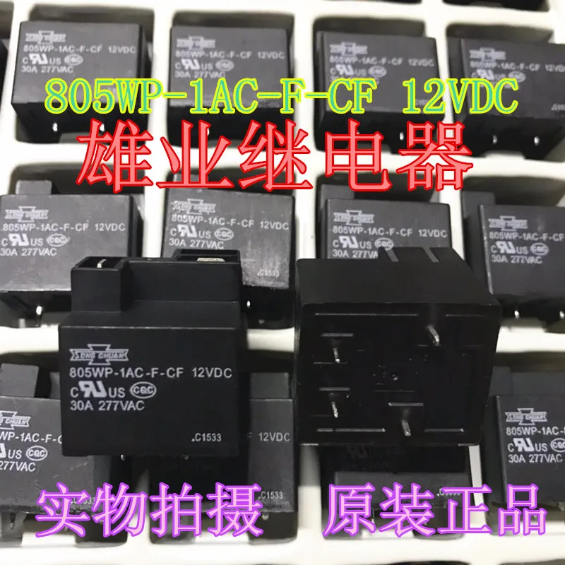 

805wp-1ac-f-cf 12VDC relay g8p-1a4tp-12vdc