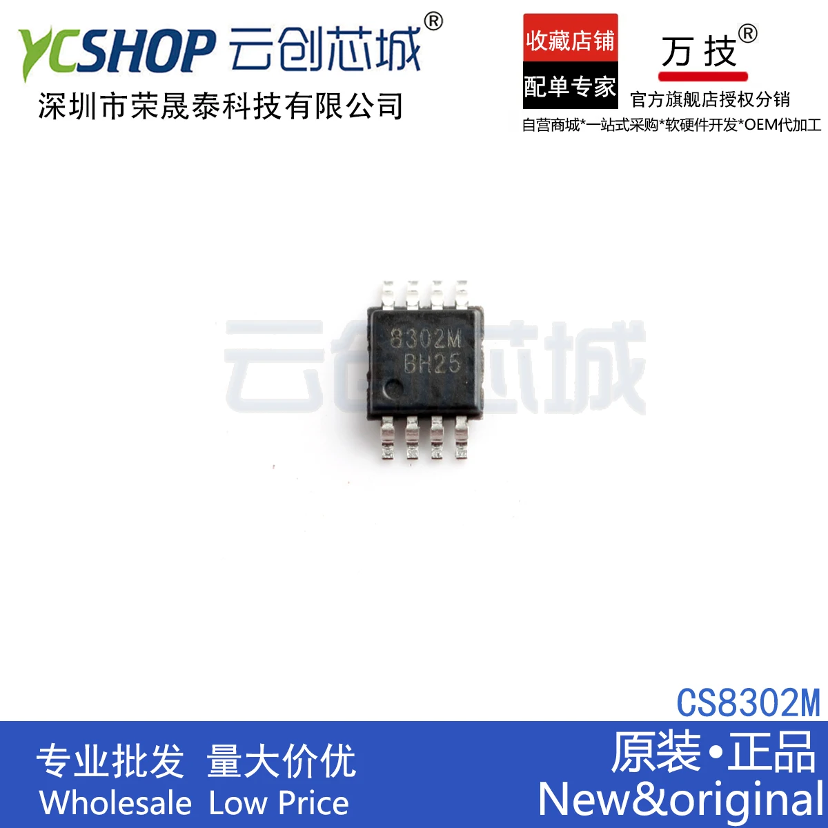 

Free shipping CS8302M 3.0W DIC 10PCS