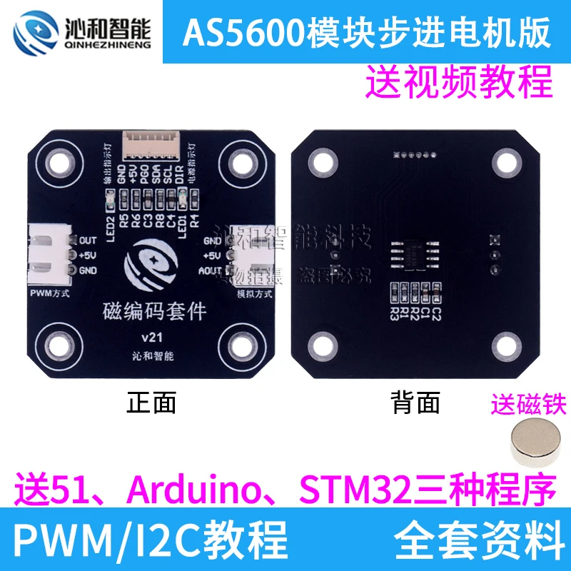 As5600 magnetic encoder module stepping motor version high precision 42 stepping motor magnetic encoder