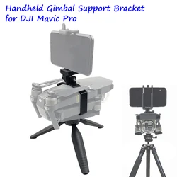 Mavic Pro Handheld Gimbal Ground Shooting Support Stabilizer Bracket 1/4 Port Tripod Connection for DJI Mavic Pro Drone Holder