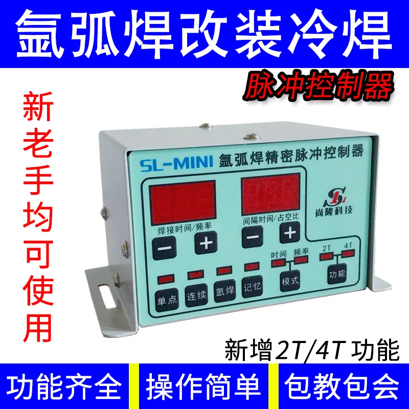 

TIG Welding Machine Modified Cold Welding Machine Pulse Controller Imitating Laser Welding Machine Stainless Steel Thin