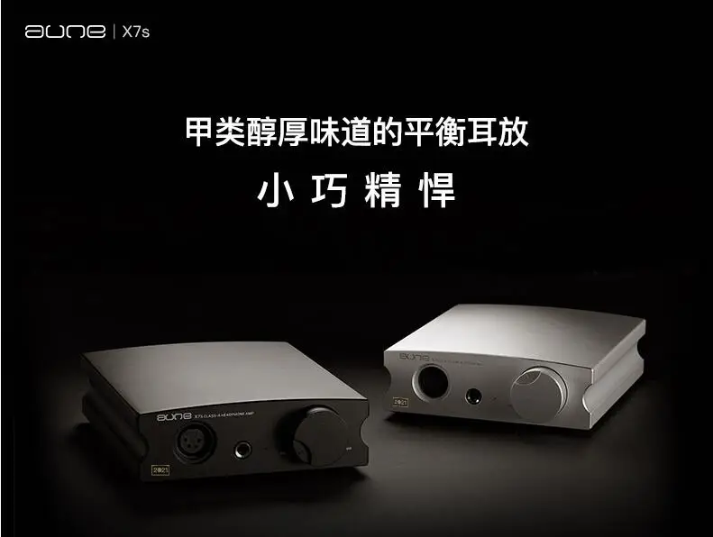 Latest  AUNE X7S Desktop Balanced Headphone Amplifier Big Thrust HD650 HIFI Headphone Amp Audio 20HZ~80KHZ balanced output