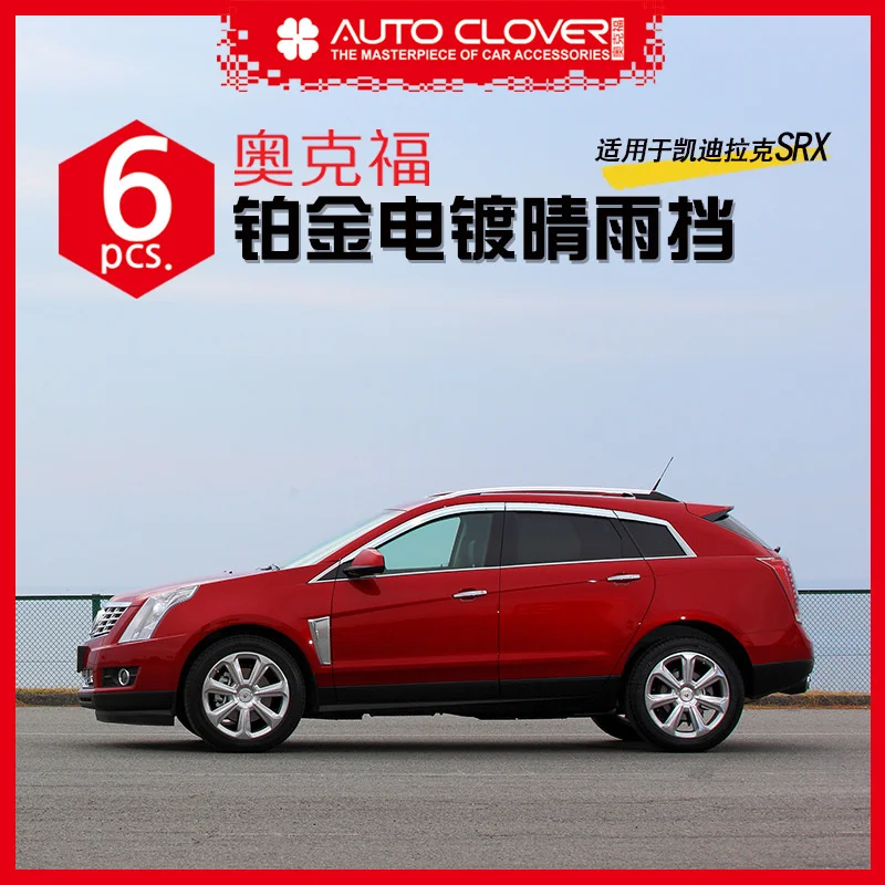 

Chrome Door Rain Visor Side Window Deflector Shade Sun Wind Shield Silver Trips Eaves for Cadillac Srx