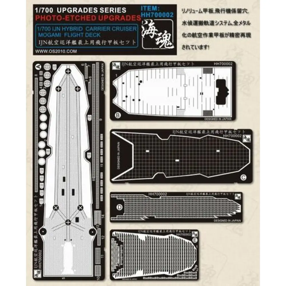 OceanSpirit HH700002 1/700 IJN Hybrid Carrier Cruiser Mogami Flight Deck - Upgrade Detail Set