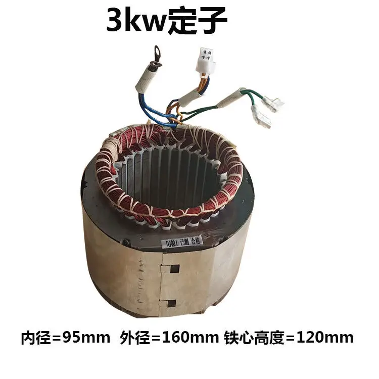 Gasoline generator accessories full range of 1.5 kw2kw2. 8 kw3kw single/three phase stator rotor pure copper coils