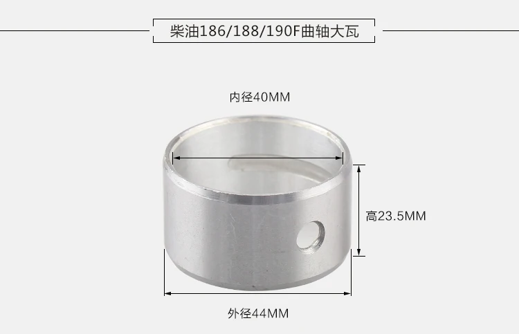 diesel generator micro cultivator 170F 173F 178F 186F 186FA 188F 192F 198F 1100F glyco Crankshaft big bush main bearing bush