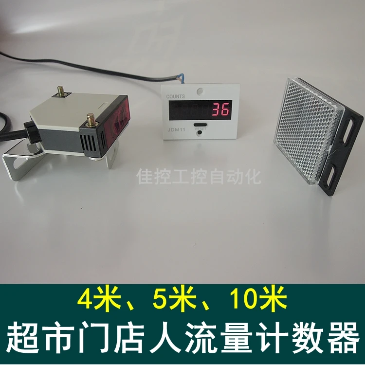 Supermarket Store Passenger Flow and Passenger Flow Counter Infrared People Count Counter Special Counter for Shopping Mall