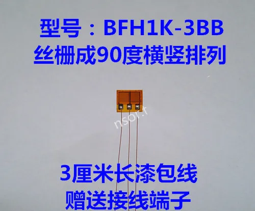 1pcs BFH1K-3BB strainometer BB strain gauge wire grid is arranged in 90-degree horizontal layout strain gage