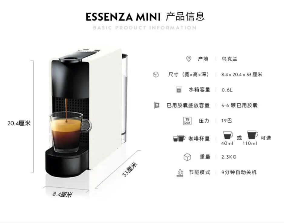 Nespresso capsule coffee machine Essenza 19bar Mini small portable Italian automatic household C30 white cafe maker 220-230V DIY