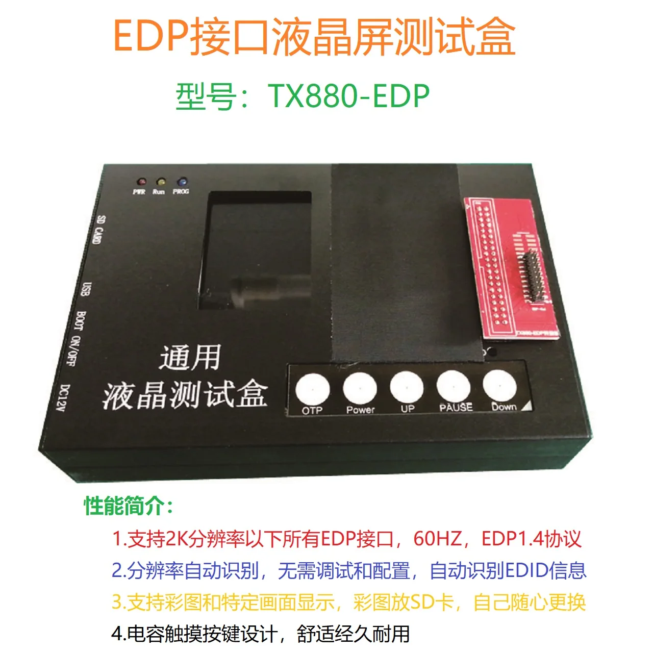 11.6/13.3/14/15.6 Inch LCD Test Box with EDP Interface, Universal Resolution Below 2K