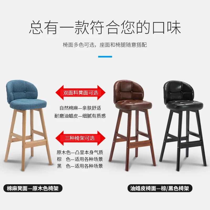 Bar chair modern minimalist solid wood bar stool high stool creative bar stool Nordic home high stool