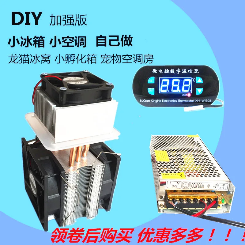 

Semiconductor Refrigerator Small Air Conditioner 12V Cooling Refrigerator Equipment Small Refrigerator