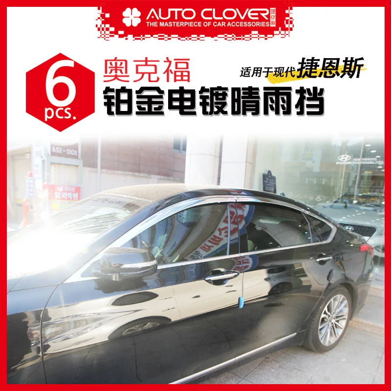

Chrome door visor side window deflector shade sun rain shield silver trips eaves for Hyundai GENESIS