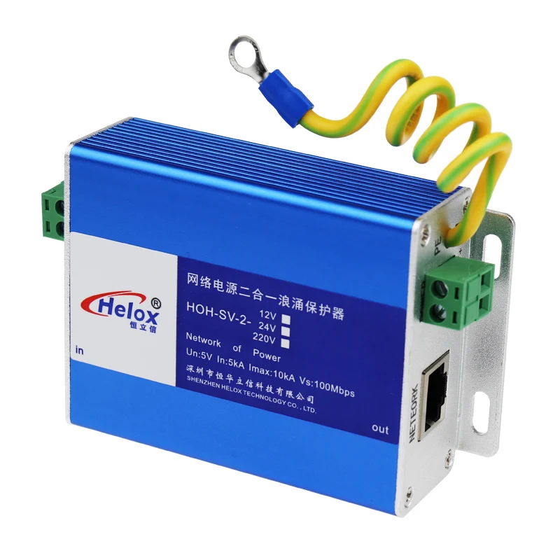 Henglixin Network Two in One Surge Protector Monitoring Network Camera Lightning Arrester Lightning Arrester Hoh-sv-2